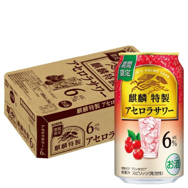 麒麟特製 あすつく キリン アセロラサワー 350ml×1ケース/24本