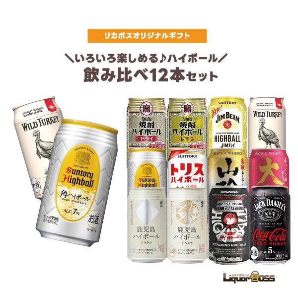 送料無料 ハイボール飲み比べセット第1弾 [350ml×12本] : リカーBOSS