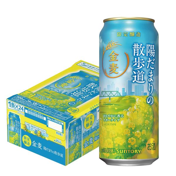 金麦 サントリー 陽だまりの散歩道 500ml×1ケース/24本 あすつく