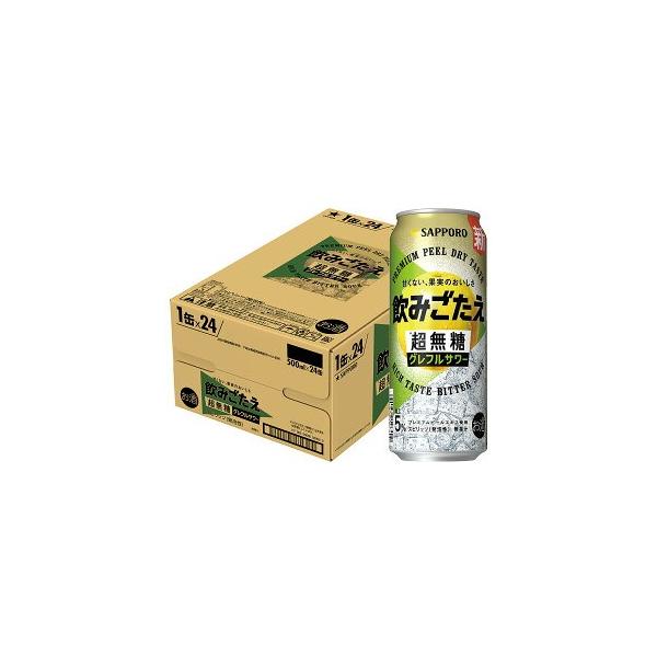 サッポロ（SAPPORO） あすつく 飲みごたえ 超無糖 グレフルサワー500ml