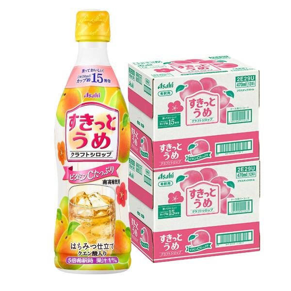 アサヒ（asahi） 送料無料 アサヒ飲料 クラフトシロップすきっとうめ