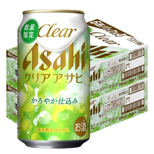 あすつく 送料無料 アサヒ クリアアサヒ かろやか仕込み 350ml×2ケース 48本 クリアアサヒ限定缶 新ジャンル