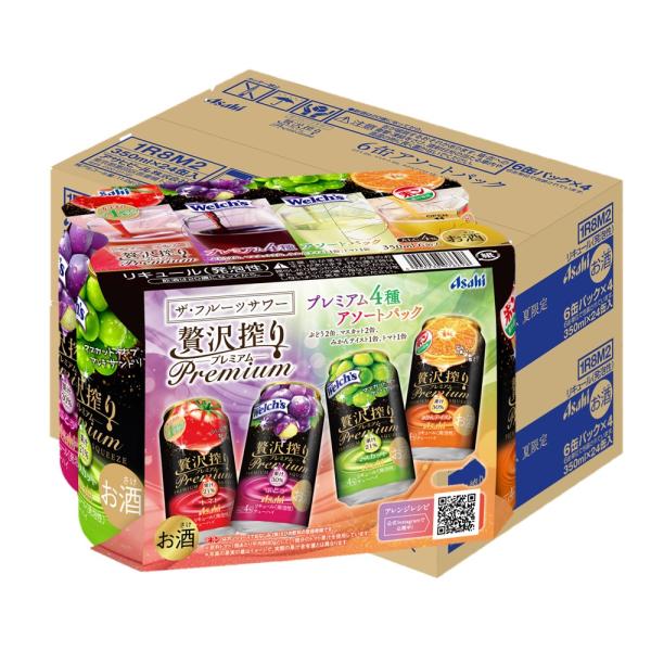 あすつく 送料無料 アサヒ 贅沢搾り プレミアムアソートパック 26年夏数量限定 缶 350ml×2ケース/48本