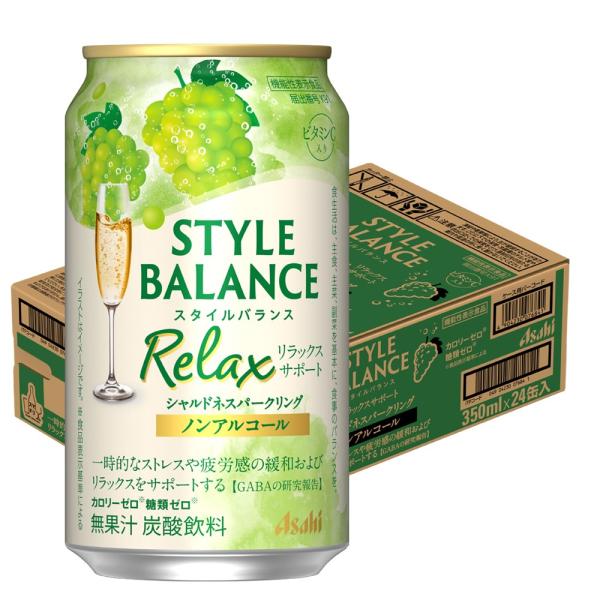 あすつく 送料無料 スタイルバランス リラックス シャルドネスパークリング ノンアル 350ml×1ケース/24本