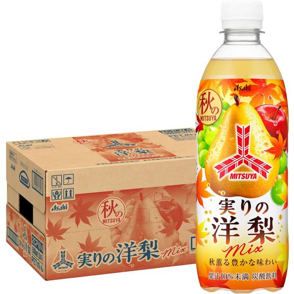 送料無料 アサヒ 三ツ矢 実りの洋梨mix 500ml×1ケース/24本