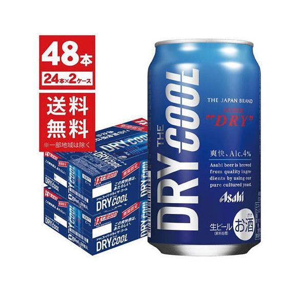 生ビール 缶 アサヒ みんな探してる人気モノ 生ビール 缶 アサヒ 食品