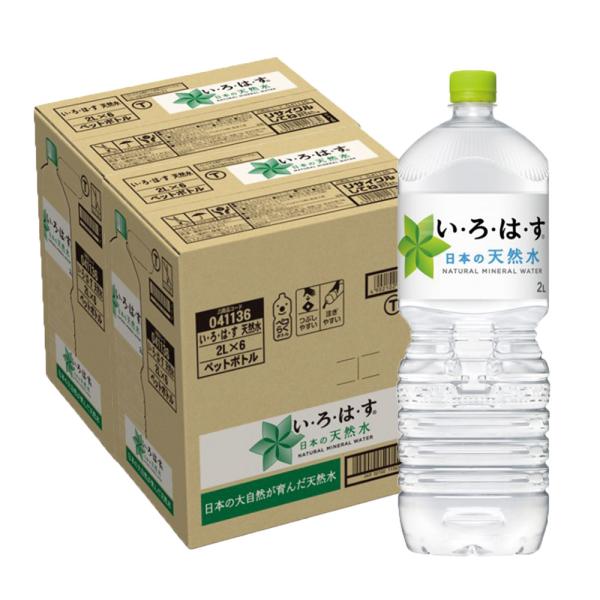 【内容量】2000ml【原材料】水（鉱水）【商品特徴】富山の良質な大地が育んだ天然水。 い・ろ・は・す は、「おいしい」と「環境にいい」を両立した天然水。プラントボトル を使用し、環境にやさしく。世界を変える水、「い・ろ・は・す（I LOH...