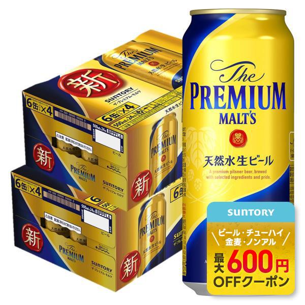 SUNTORY 10/1〜10/3限定全品P3% あすつく ビール 送料無料
