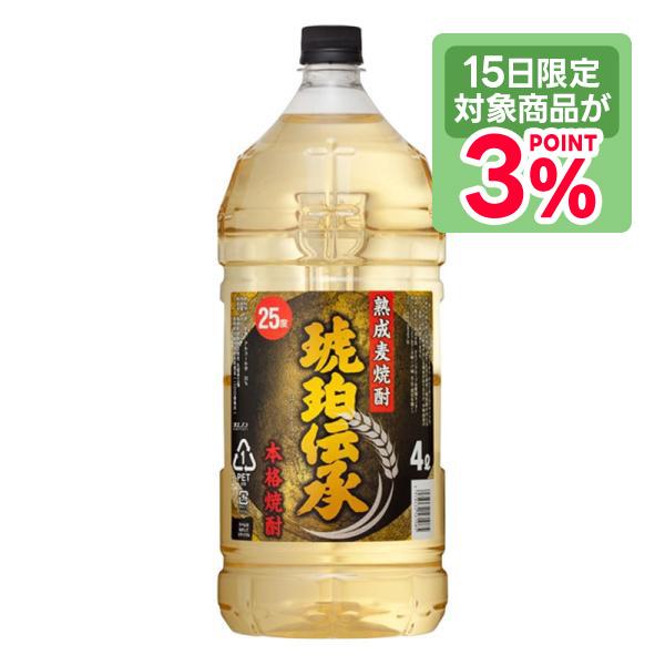 【内容量】4000ml【原材料】麦・麦麹【アルコール分】25％【商品特徴】品樽貯蔵酒由来の上質な琥珀色。まろやかな樽の香りと麦の風味がマッチした芳醇な味わい。厳選した大麦を原料に100%使用。減圧蒸留原酒、常圧蒸留原酒、樽貯蔵酒など4〜5種...