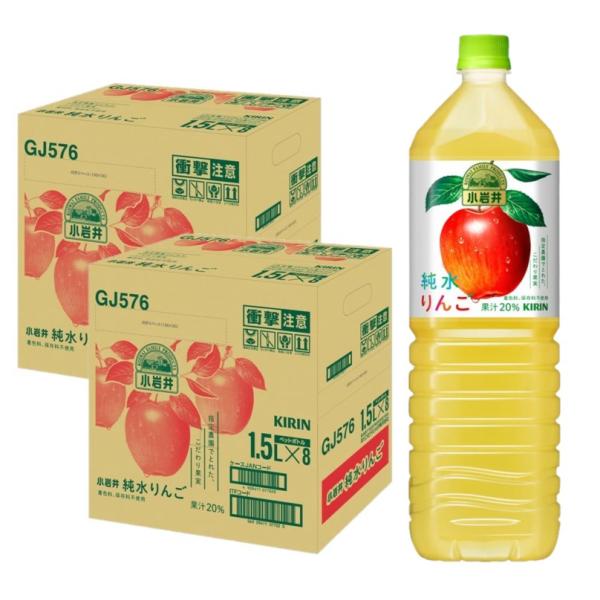 小岩井 送料無料 キリン 純水りんご 1500ml 1.5L×2ケース/16本 小岩井 送料無料 キリン 純水りんご 1500ml 1.5L×2ケース/16本