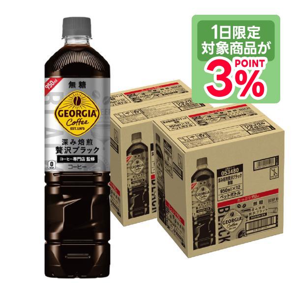 【内容量】950ml【原材料】コーヒー（コーヒー豆（ベトナム））/香料【商品説明】スペシャリティコーヒー専門店「猿田彦珈琲」監修。深煎りの豊かな香りと、しっかりしたコーヒーのコクのある味わいとなっております。ストレートでも、ミルクで割っても...