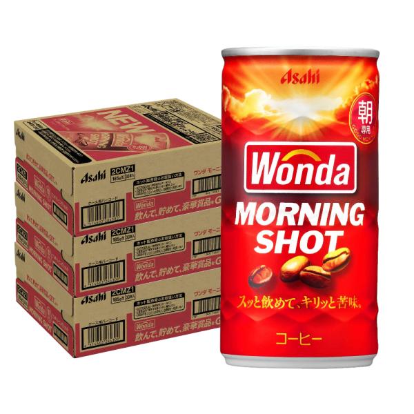 缶コーヒー 送料無料 アサヒ ワンダ WONDA モーニングショット 185ml×3ケース/90本  あすつく