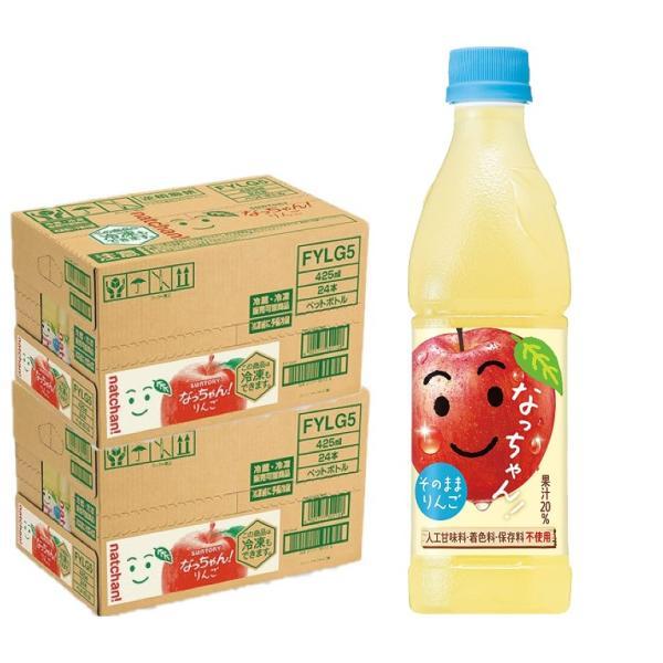 なっちゃん 送料無料 サントリー りんご 425ml×2ケース/48本 : リカー