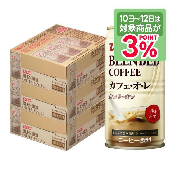 UCC 7/5限定P3％ 送料無料 ブレンドコーヒー カフェオレ カロリーオフ