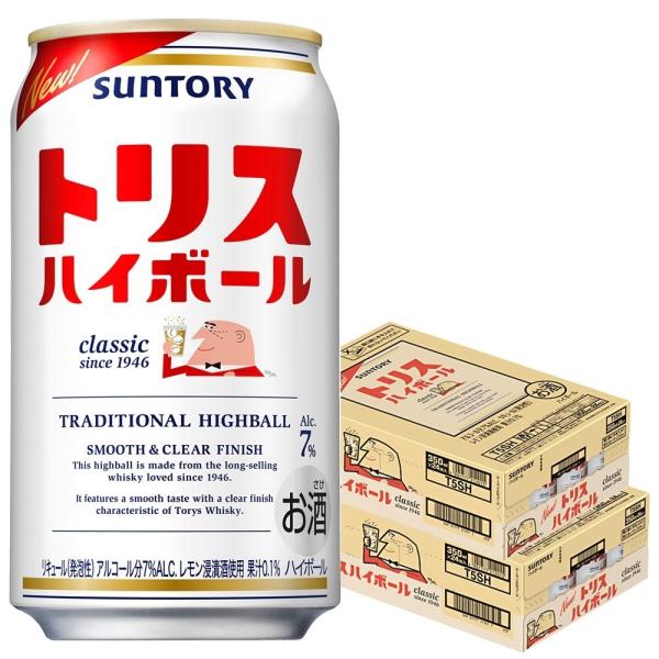 SUNTORY（サントリー） 6/5限定P2% あすつく 送料無料 トリスハイ