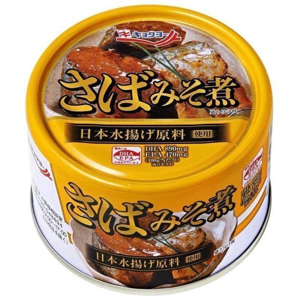あすつく 送料無料 極洋 キョクヨー 鯖 缶詰 さばみそ煮 160g×48 あすつく 送料無料 極洋 キョクヨー 鯖 缶詰 さばみそ煮 160g×48