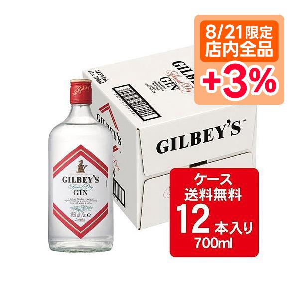 あすつく 送料無料 キリン ギルビージン 37.5度 700ml×12本