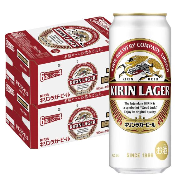 あすつく ビール 送料無料 キリン ラガー 500ml×48本