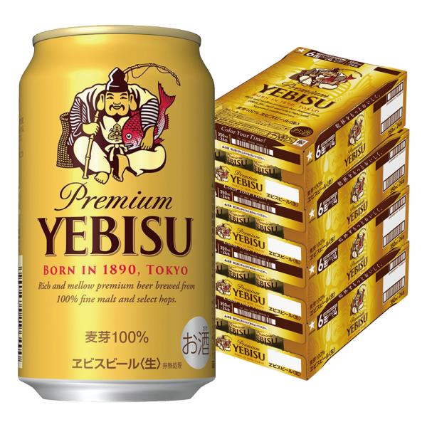 サッポロ ヱビスビール 350ml×24本×4ケース (96本) ヱビスビール あすつく 送料無料 サッポロ エビス ビール 350ml