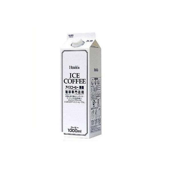 10/1〜10/3限定全品P3% 送料無料 ホーマー アイスコーヒー無糖 1000ml 1L×2ケース 24本　あすつく