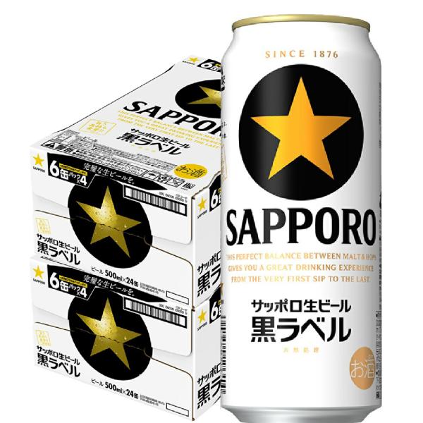 スーパードライ 黒ラベル 48缶 送料無料 黒ラベル 500ml×2ケース/48本 あすつく : リカーBOSS