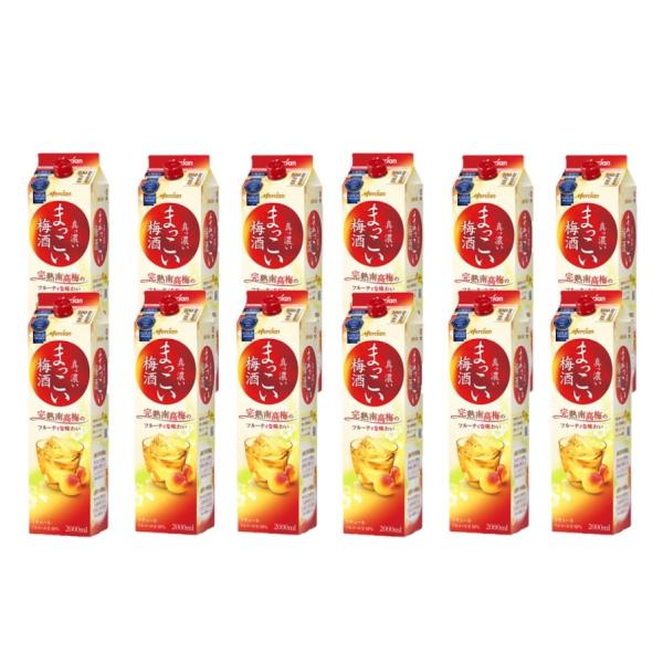 まっこい梅酒 2枚目