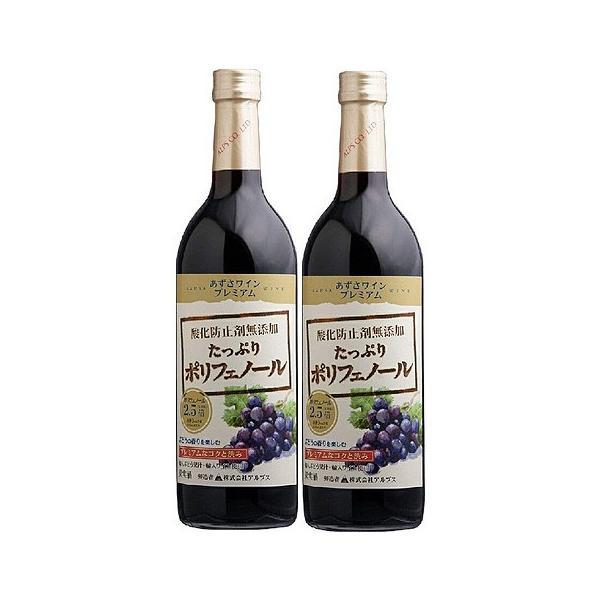 送料無料 長野県 アルプス あずさワインプレミアム酸化防止剤無添加 中口 720ml×2本