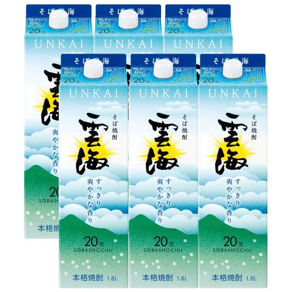 雲海うんかい20度 1800ml そば焼酎 雲海酒造