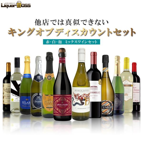 世界の銘醸地から選び抜いた、スパークリング・白・赤ワインを贅沢に12本。フランスの金賞赤、イタリアのランブルスコ、爽やかな白ワイン、そして乾杯に欠かせないスパークリングまで――食卓を彩るラインナップが、驚きの価格で手に入る。1本あたり699...