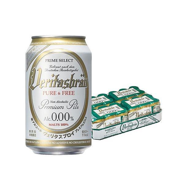 他サイト： 9/11〜9/13限定P2% あすつく 送料無料 ノンアルコールビール ヴェリタスブロイ ピュア＆フリー ALC. 0.0% 330ml×24本/1ケースの商品画像