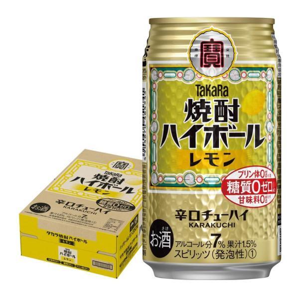 他サイト： あすつく 送料無料 宝 焼酎ハイボール レモン 350ml×1ケース/24本 YTRの商品画像