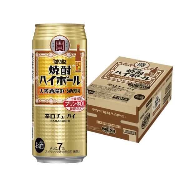 他サイト： あすつく 送料無料 宝 焼酎ハイボール 大衆酒場のうめ割り 500ml×1ケース/24本の商品画像