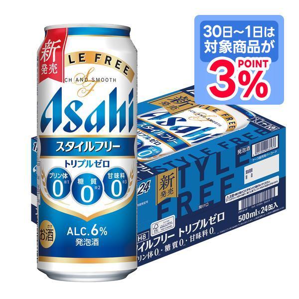 マサキさま専用【トリプル生】350ml×24缶　2ケースセット未開封新品 liquor-boss2_019436