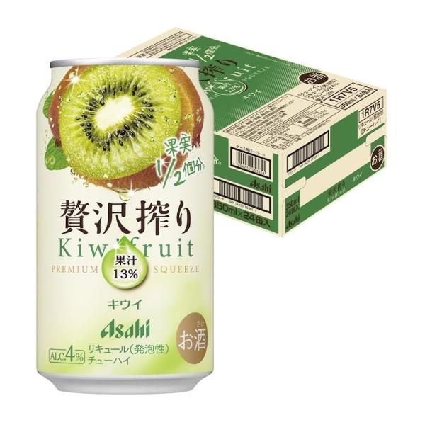 あすつく チューハイ 酎ハイ サワー 送料無料 アサヒ 贅沢搾り キウイ 350ml×1ケース/24本