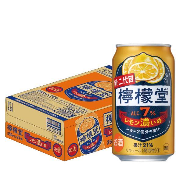 あすつく 送料無料 檸檬堂 レモン濃いめ 350ml×1ケース/24本 チューハイ 酎ハイ サワー