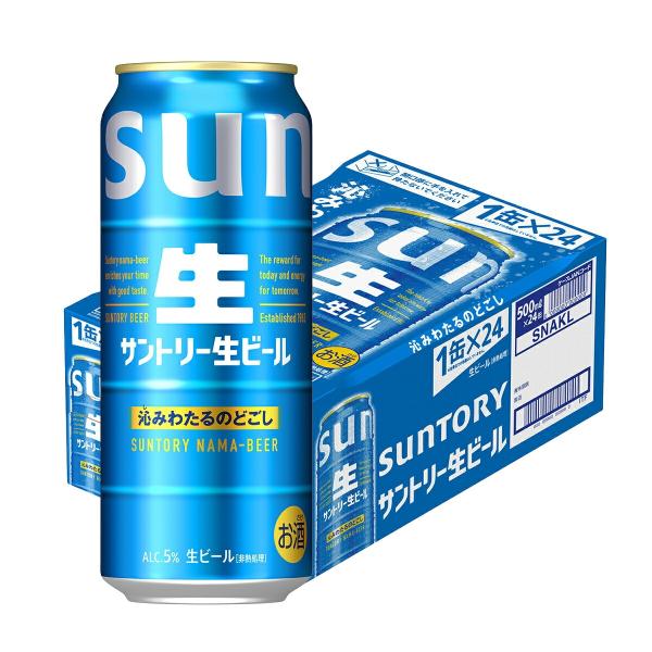 あすつく 送料無料 サントリー 生ビール 500ml×1ケース/24本 サン生