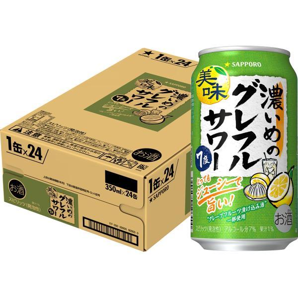 【内容量】350ml【原材料】グレープフルーツ果汁、ウォッカ（国内製造）、グレープフルーツ浸漬酒、柑橘抽出物／酸味料、炭酸、香料、甘味料（アセスルファムＫ、スクラロース）【アルコール分】7％【商品特徴】ジューシーなグレープフルーツ味‘濃いめ...