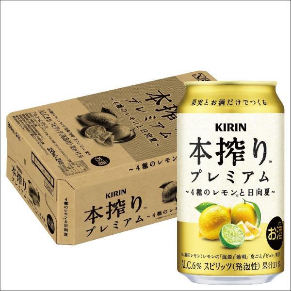 他サイト： あすつく 送料無料 キリン 本搾り プレミアム 4種のレモンと日向夏 350ml×1ケース/24本の商品画像