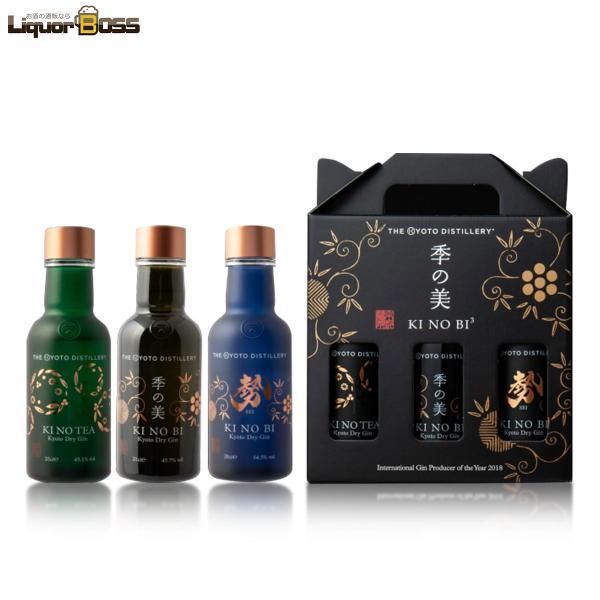 送料無料 京都蒸溜所 季の美テイスティングセット 200ml×3本 : リカー