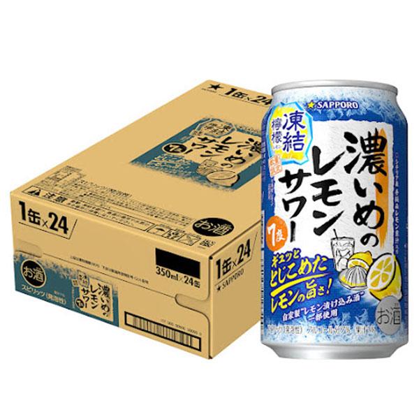 11/25限定全品P2% 送料無料 サッポロ 濃いめのレモンサワー 凍結檸檬
