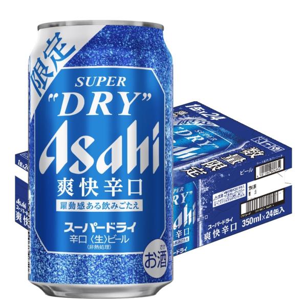 予約 6/16発売 送料無料 アサヒスーパードライ 爽快辛口 350ml×1ケース