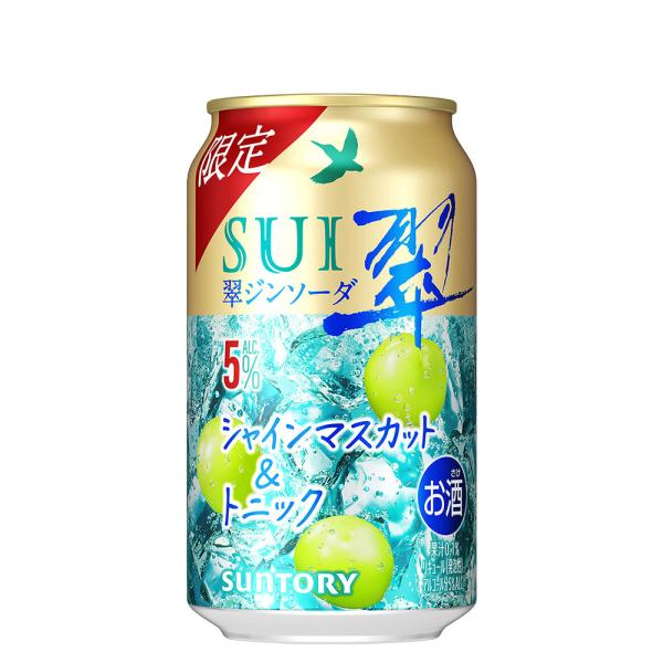 あすつく 送料無料 サントリー 翠ジンソーダ シャインマスカット＆トニック 350ml×1ケース/24本