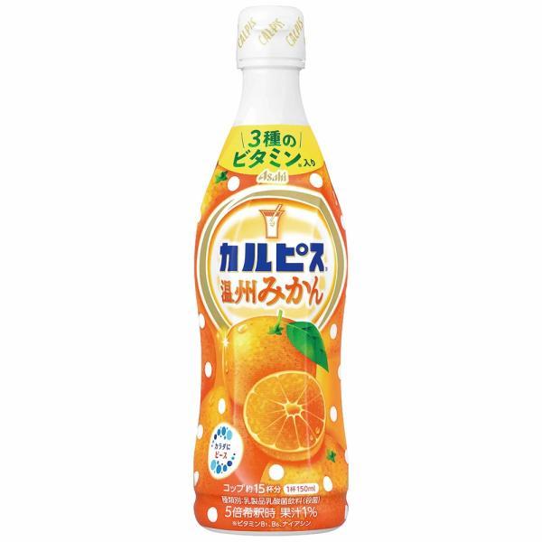 カルピス 【入荷次第発送】 送料無料 アサヒ飲料 みかん CALPIS 希釈用