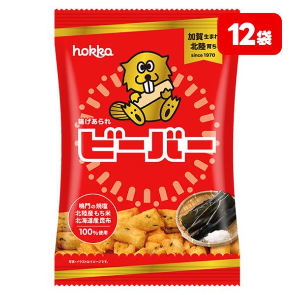 【内容量】55g【原材料】もち米(北陸産)、植物油脂、昆布(日高昆布)、食塩(鳴門の焼塩)／調味料(アミノ酸等)【商品説明】1970年の発売以来、北陸のソウルフードとして長く愛され続けている揚げあられです。1970年に開催された大阪万博カナ...
