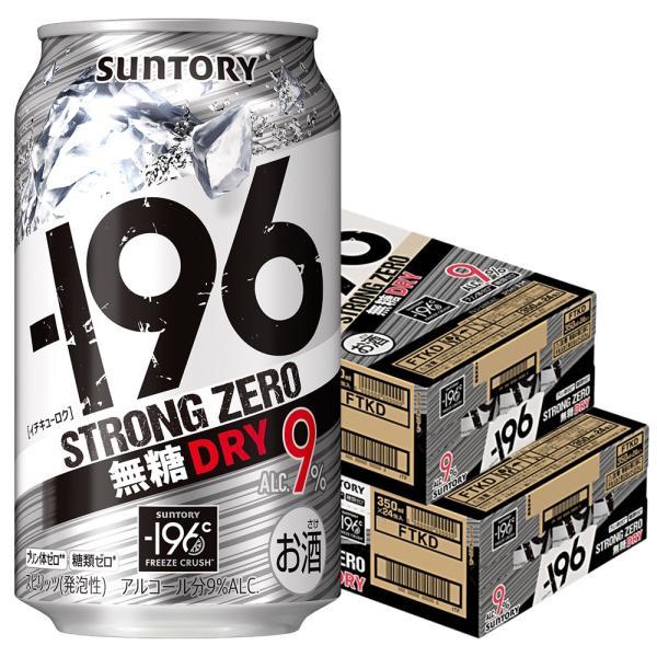 ー196 12/28限定P2% あすつく 送料無料 サントリー -196℃ ストロング