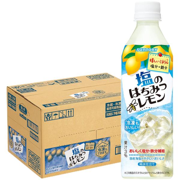 送料無料 サントリー 塩のはちみつレモン 490ml×1ケース/24本