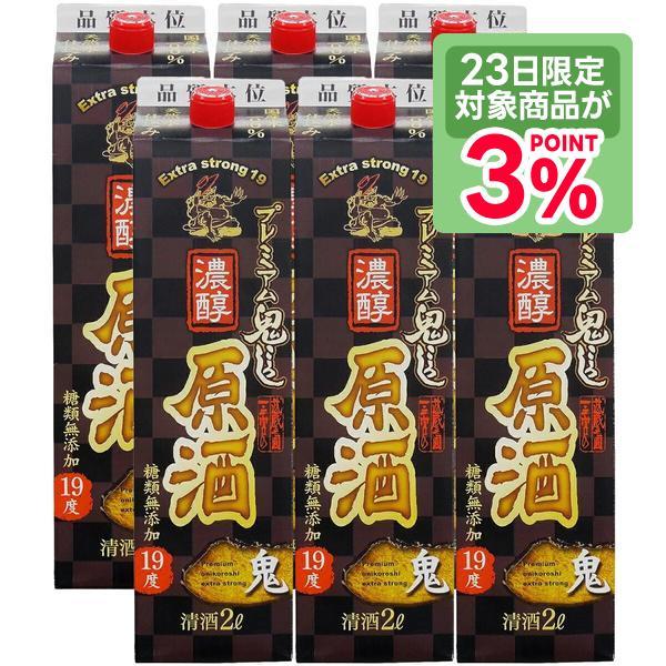 あすつく 日本酒 送料無料 小山本家 プレミアム鬼ころし 濃醇原酒 19度 2000ml 2L×6本/1ケース 爆買
