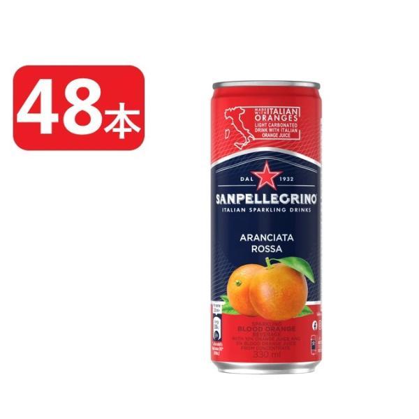 送料無料 サンペレグリノ イタリアンスパークリングドリンク アランチャータ・ロッサ ブラッドオレンジ 330ml×2ケース/48本