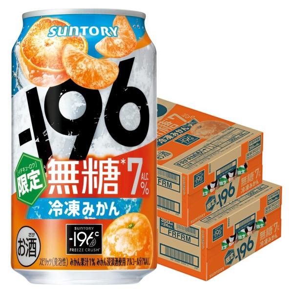 缶チューハイ:酒屋が真面目につくったみかんサワー350ml:6本 212535h06.jpg