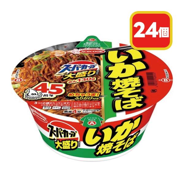 送料無料 エースコック スーパーカップ大盛り いか焼きそば 166g×24個